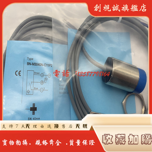 BN系列传感器多型号现货
