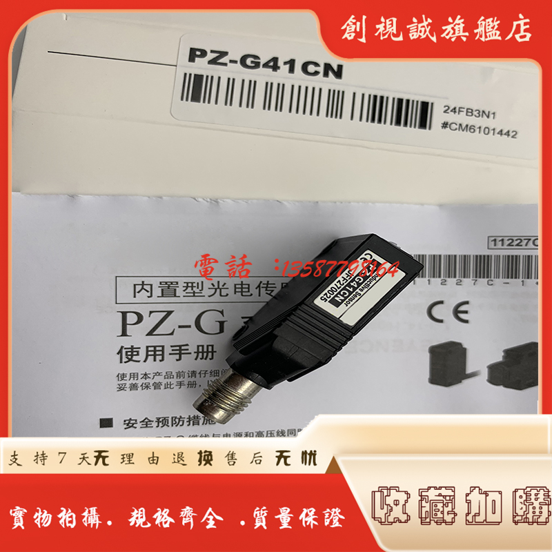 PZ-G41/G42/G51/G52/G61/G62CN