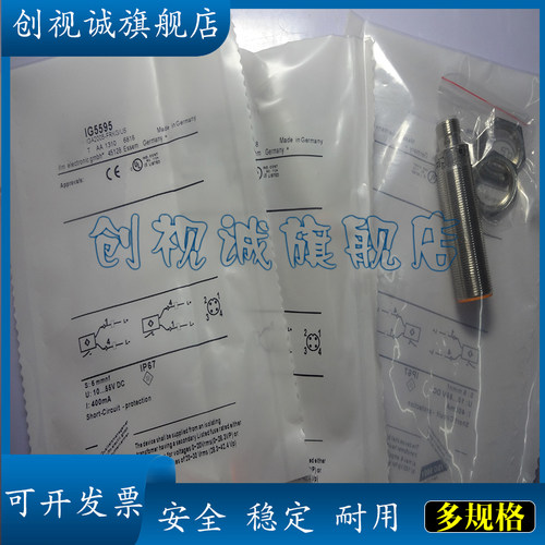 IG5595IG557959385554传感器