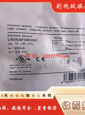 插件式传感器LR05AF15DPOY-E1接近开关 品质保证