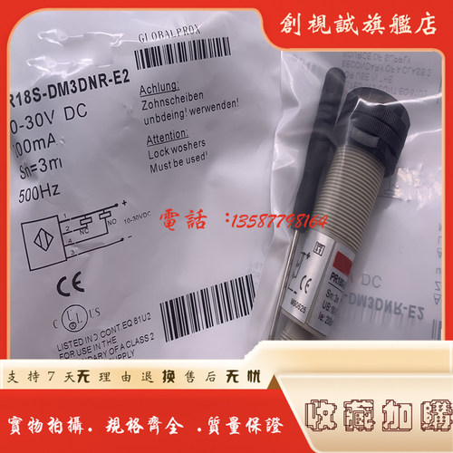 PR18S-DM3DNO/PO/PR/NR-E2传感器