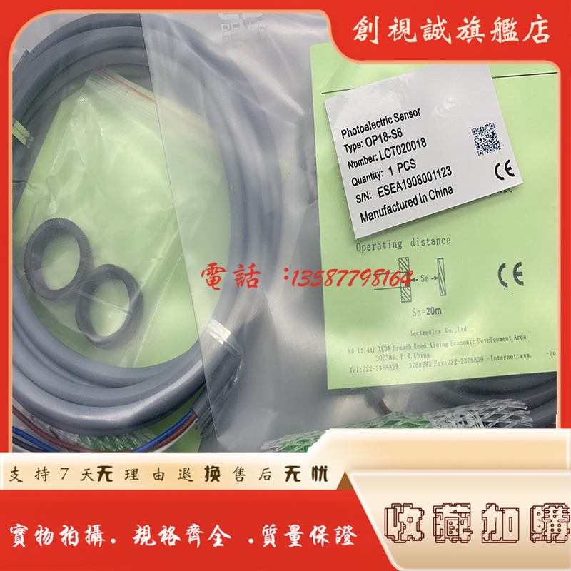 OP18-RVP6QRVN6QRPVP6光电开关