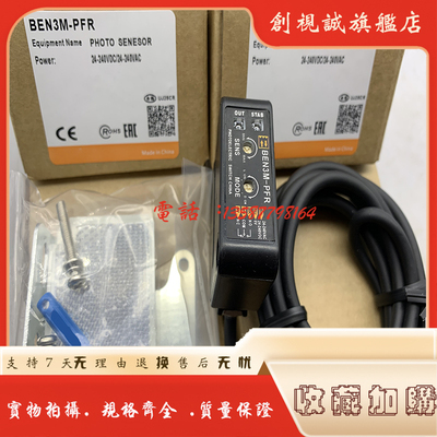 BEN3M-PDTBEN3M-PFR光电开关