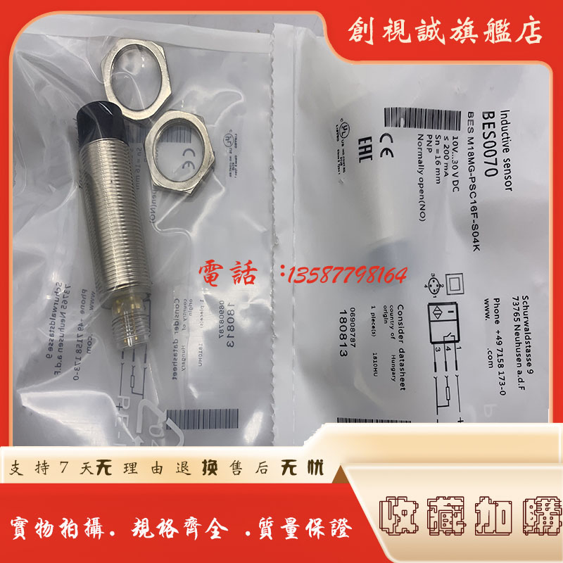 BESM18MG-PSC16F-S04K传感器