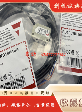 全新现货 PD30CND10NASA PD30CND10PASA 感应传感器 对射光电开关