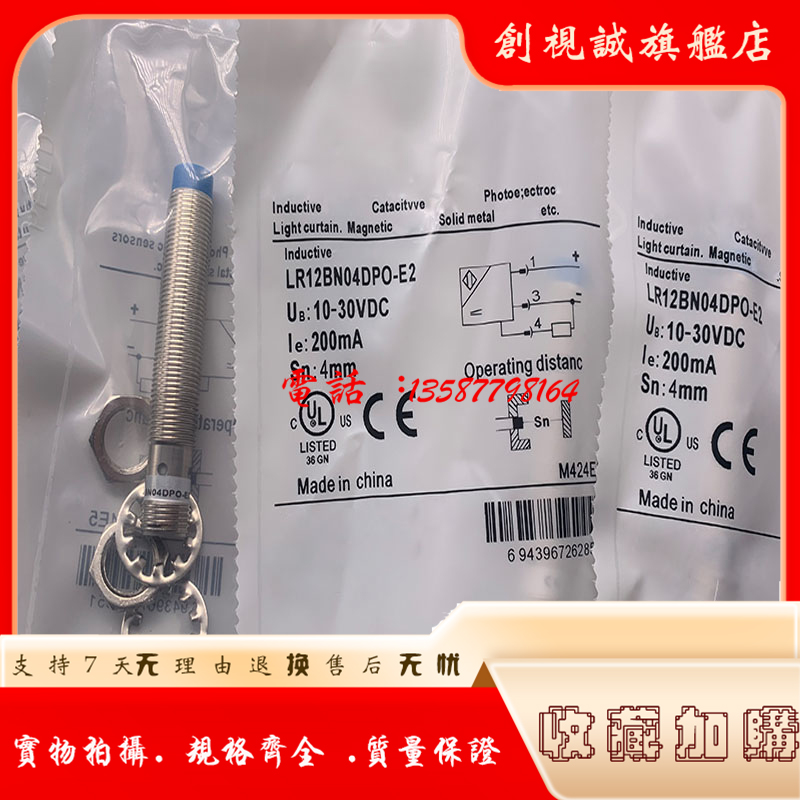 LR12BN08DPO-E2接近开关