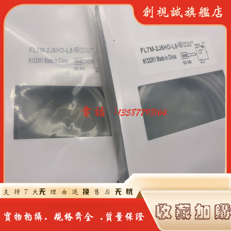 FL7M-2J6HD/3J6HD/2K6H接近开关