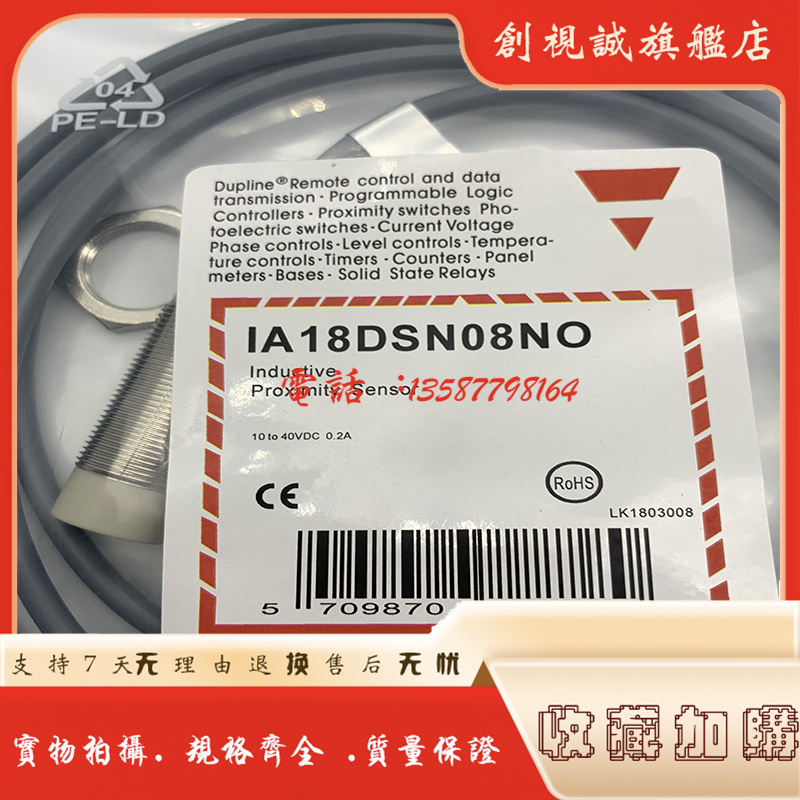 IA18DSF05PC1657ELF05UCM1传感器