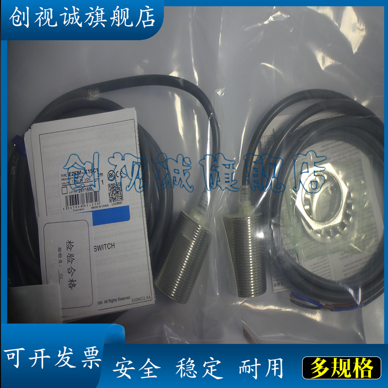 E2EM-X15C1C2/X15C2-M1接近开关
