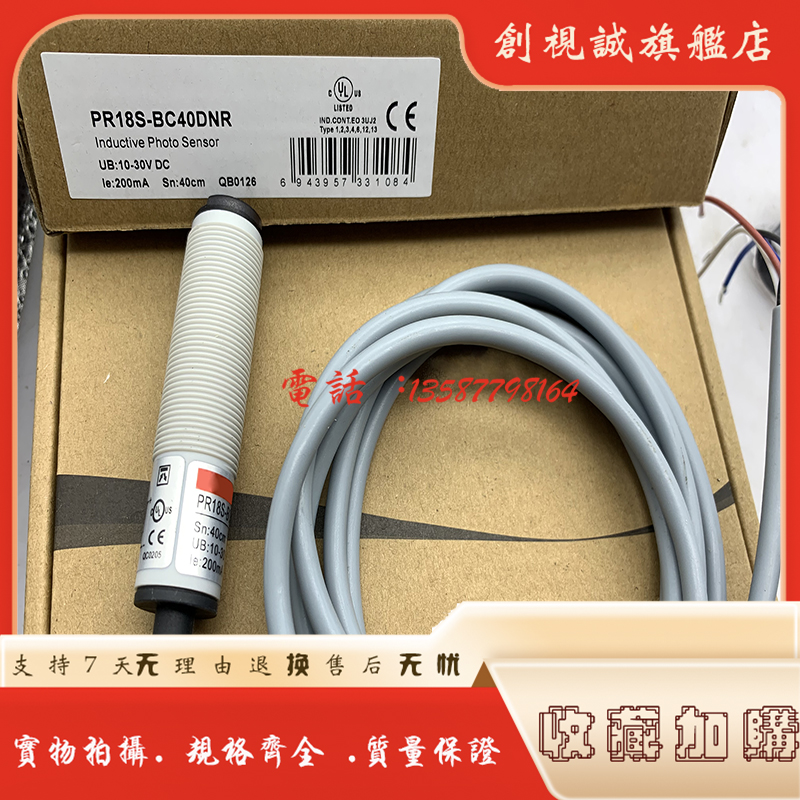 PR18S-BC40DNAPR18S-BC40DNR