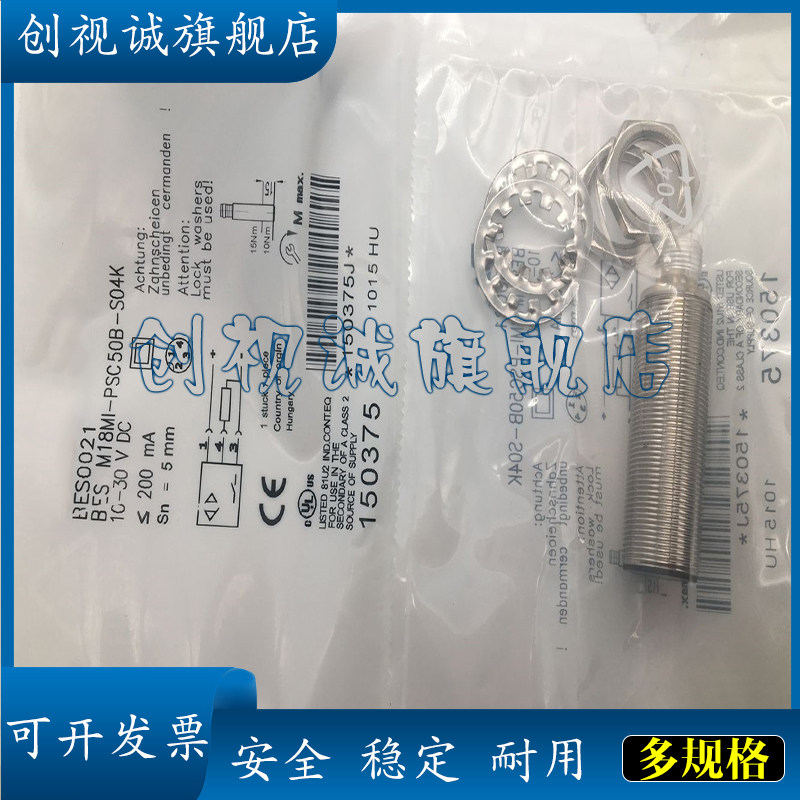 BESM18EL-PSH50A-S04G接近开关
