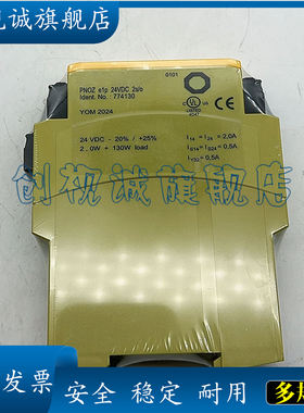 全新 原装 775630 777302 安全继电器 质保一年