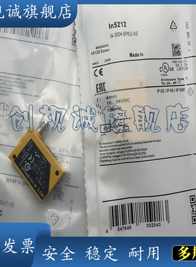 小方形传感器IN5230 IN5258 IN5212 IN5269接近开关 品质保证