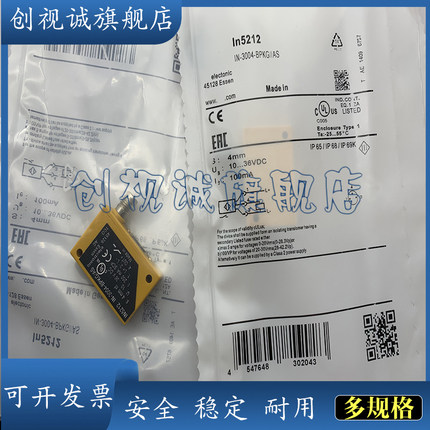 小方形传感器IN5230 IN5258 IN5212 IN5269接近开关 品质保证