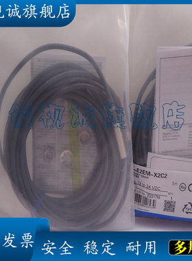 接近开关 E2EM-X2B1 /-X4B1 /-X8B1 /-X15B1 X2B2 X4B2全新传感器