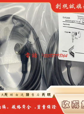 现货供应 全新 EVC536 EVC537 EVC527 EVC526 连接线传感器