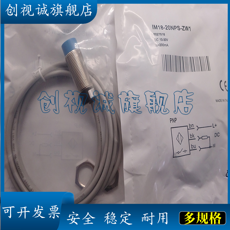 IM18-20NPS-NC1接近开关