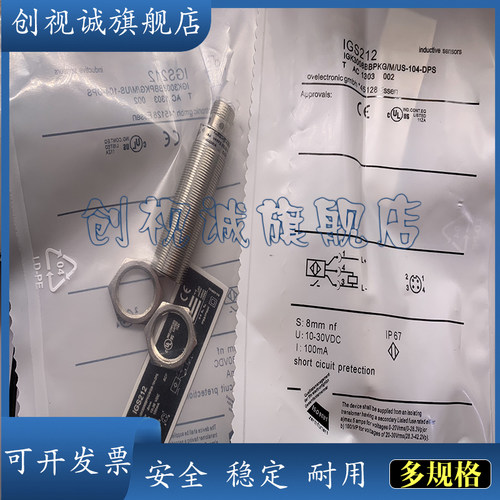 IGS210IGS211IGS238239传感器