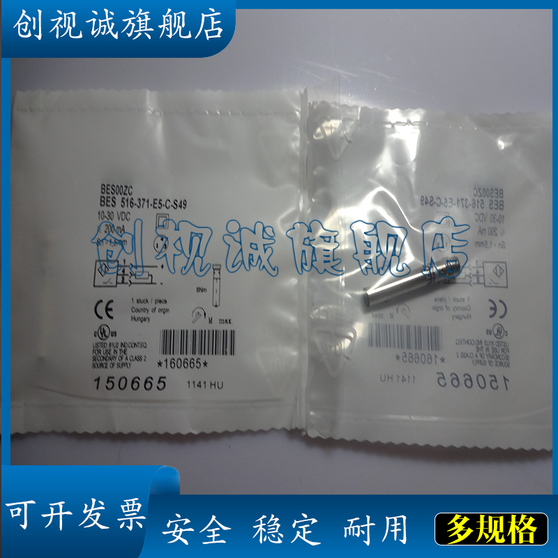 BES516-371-EO-C-02接近开关