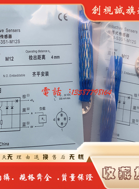 现货全新 ND4-S6S1-M12 S4S1 S1S1 ND4-S5-M12S 电感式接近开关