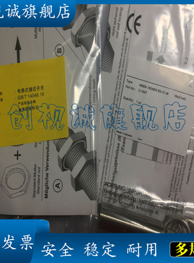 全新正品 NBB8-18GM50-E2-V1-Y220132 感应传感器 接近开关 质保
