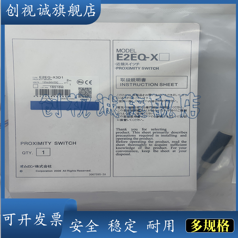 E2EQ-X3C18-X3C28接近开关