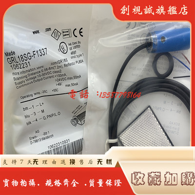GRL18SG-F1337/P1137光电开关