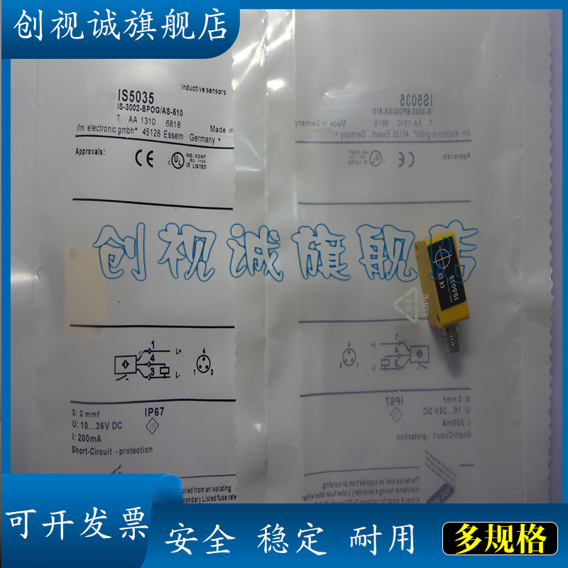 IS5035IS5071IS5036IS5994