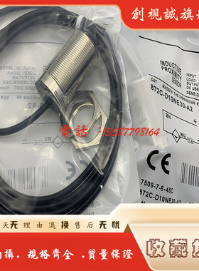 现货 全新 872C-D10NN30-E2 872C-D10NN30-N4 接近开关 传感器