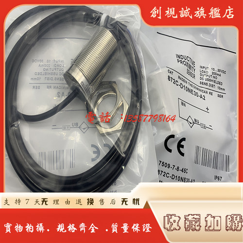 872C-D10NN30-E2-N4接近开关