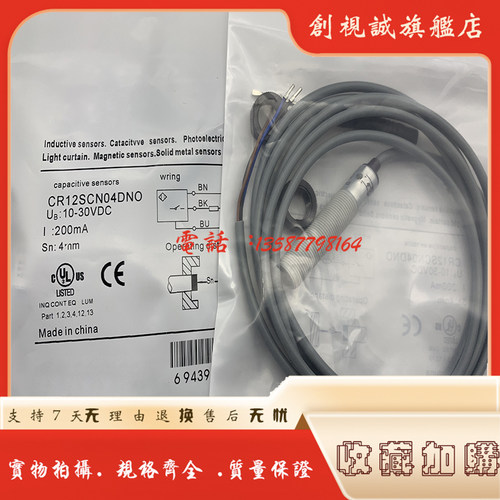 CR12SCN04DNO/DPO/DPC-E2传感器