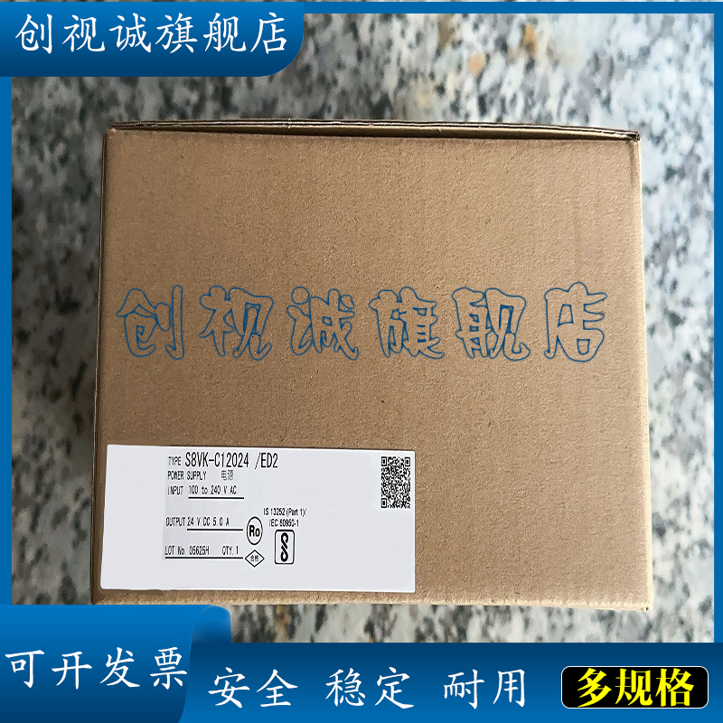 全新现货S8VK-G03024