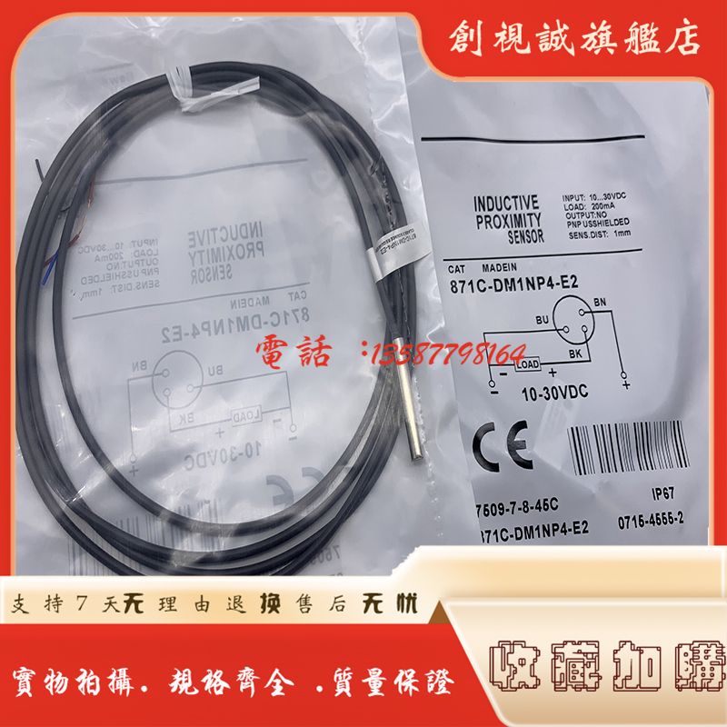 871C-DM1NP4-J2接近开关