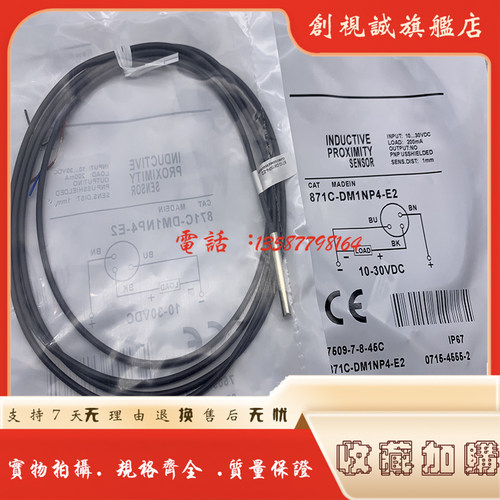 871C-DM1NP4-J2接近开关传感器