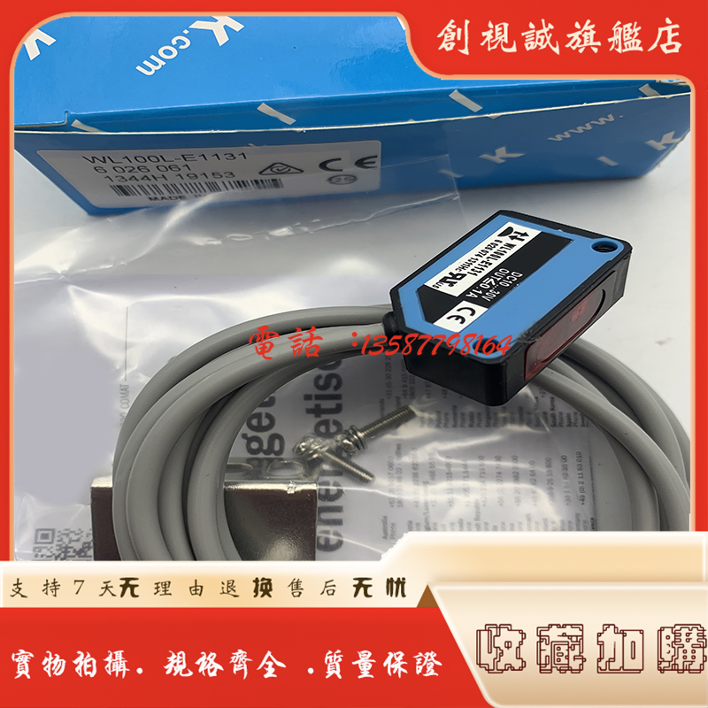 WL100-2P1409S31/4239S09传感器