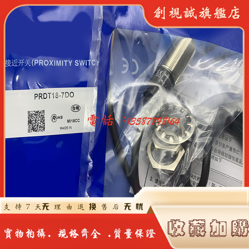 PRDL18-7DN7DP7DN27DP2传感器