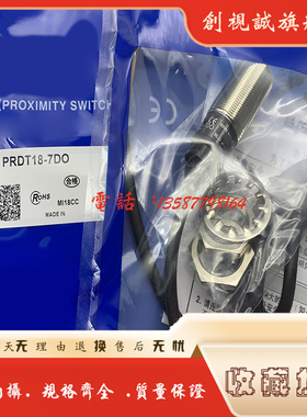全新现货供应 PRDL18-7DN PRDL18-7DP PRDL18-7DN2 PRDL18-7DP2