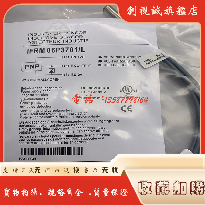 IFRM06P3701-LIFRM06N3701-L