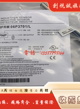 全新接近开关 感应传感器 IFRM 06P3701-L IFRM 06N3701-L 现货