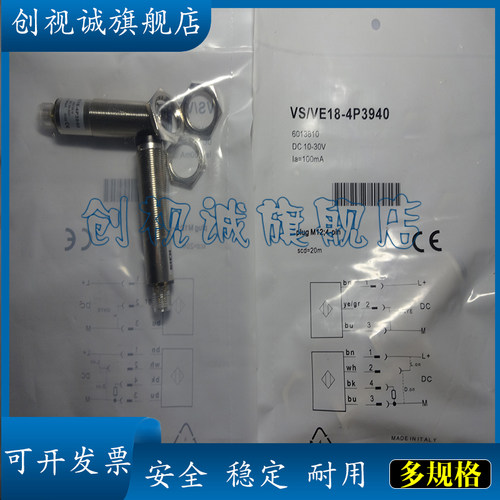 VS/VE18-3F3140光电开关