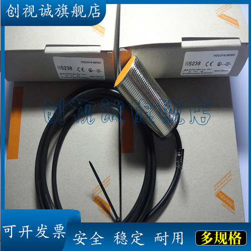 IIS238IIS263接近开关传感器