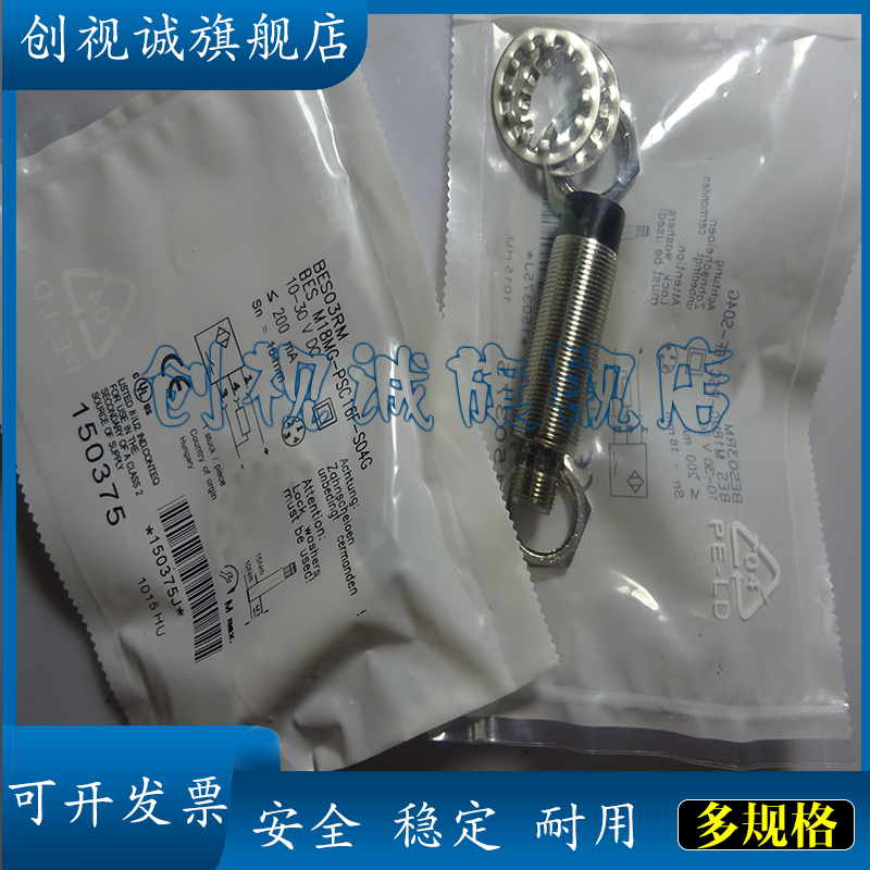 BESM18MG-PSC16F-S04G接近开关