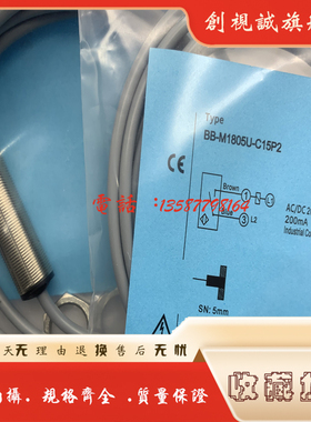 现货全新 BB-M1805P-C17P2 BB-M1204N-C27P2-S 传感器 接近开关