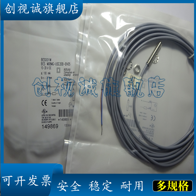 BESM08MG-GSC20B-BV02接近开关
