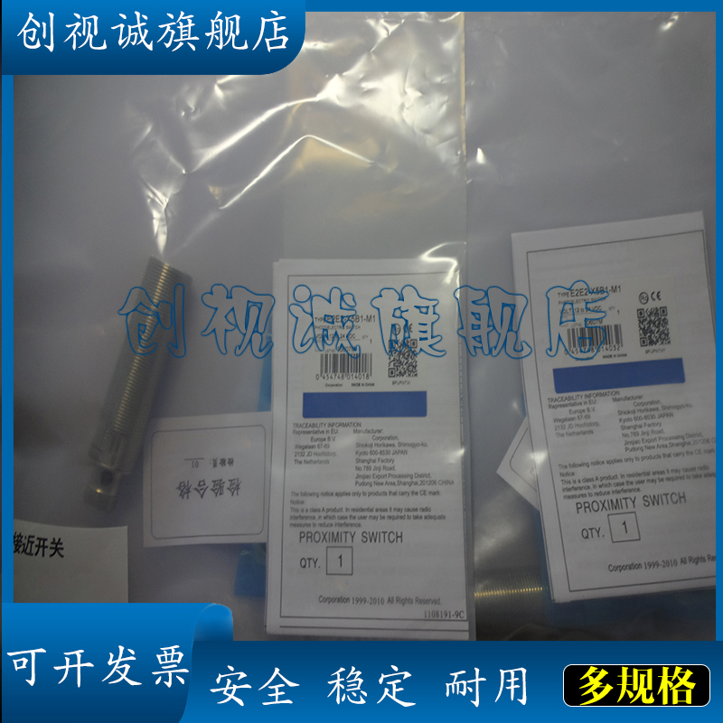 E2E2-X5B2-M1/-X5C2-M1接近开关