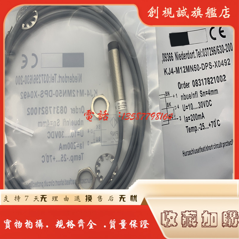 KJ4-M12MN35-DNS-DPS接近开关