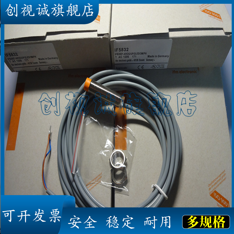 IFB2007-AROG/UP/2LED接近开关