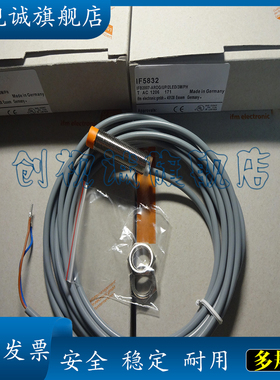 现货供应 全新 IF5832 IFB2007-AROG/UP/2LED/3M/PH 接近开关