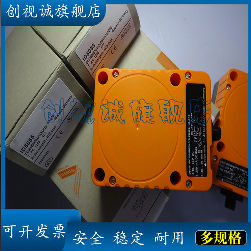 ID5055992250585063接近开关