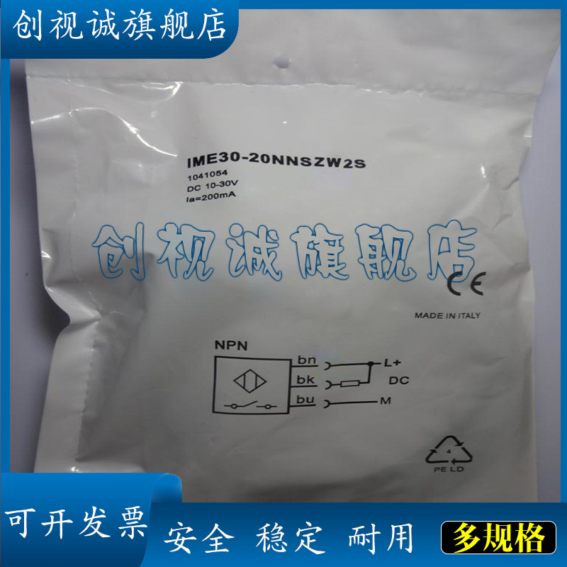 IME30-20NNSZW2SIME30-20NPSZC0K